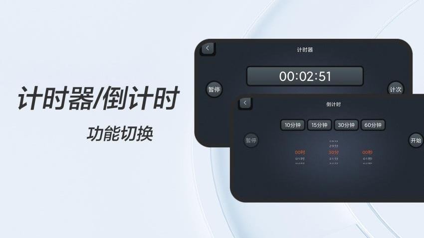 FanQie学习时钟(4)