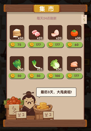 爆炒江湖手游(1)