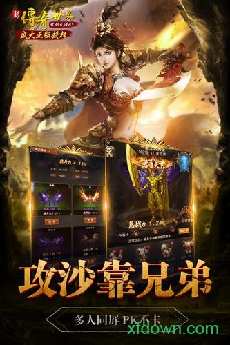 传奇世界手游官网(1)