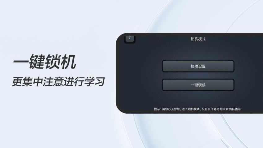 FanQie学习时钟(1)