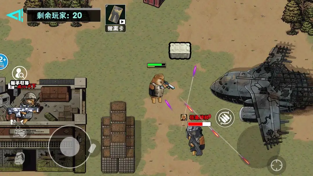 修勾逃生巨人危机破解版(2)