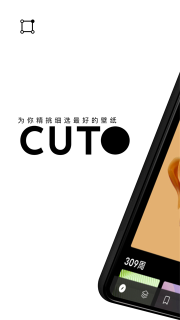 cuto壁纸app(2)