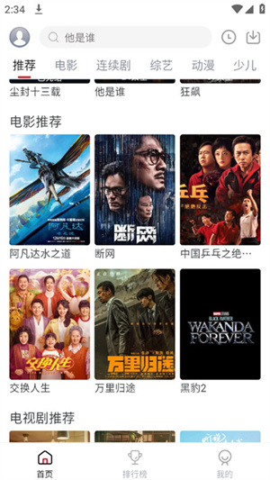 麻花视频纯净版(2)