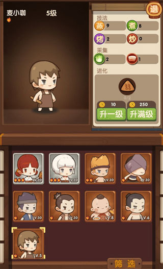 爆炒江湖手游(2)