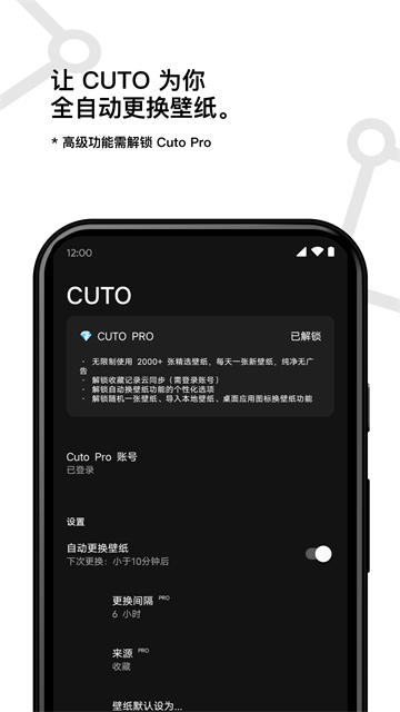 cuto壁纸app(1)