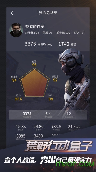 荒野行动pc plus官网(1)