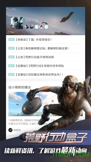 荒野行动pc plus官网(2)