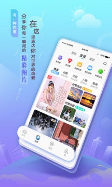 墨迹天气预报最新版(4)