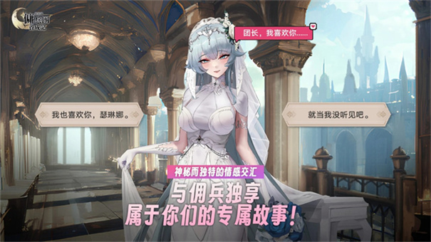 异世界佣兵团养成记最新版(1)