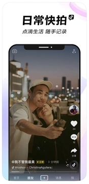 抖音极速版官方免费(1)