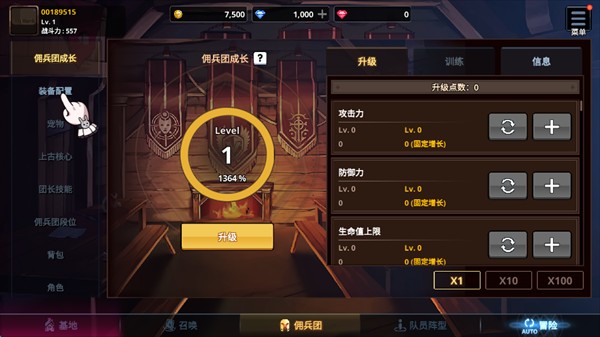 异世界佣兵团养成记游戏玩法4