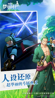 航海王梦想指针官网版(3)