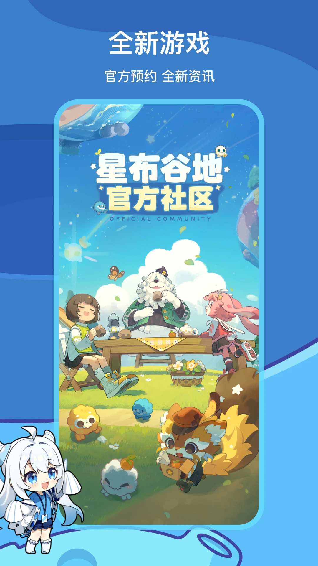 米游社国际版(4)