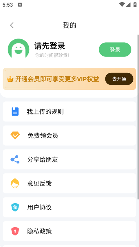 绿去广告app(4)