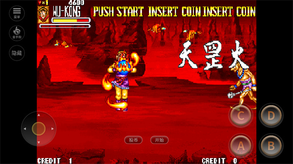 西游释厄传ol(2)