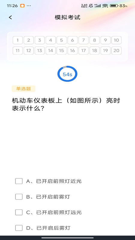 违章学法快查(1)