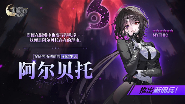 异世界佣兵团养成记最新版(2)