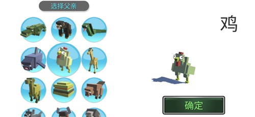 动物融合模拟器最新版(1)