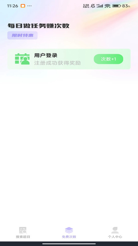 违章学法快查(2)