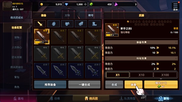 异世界佣兵团养成记游戏玩法5