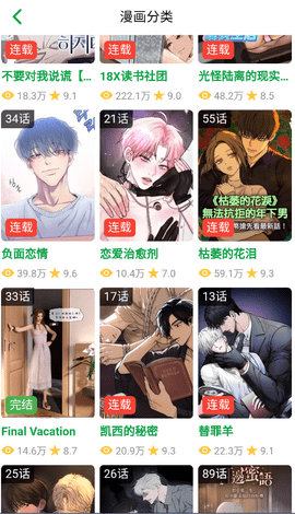 香蕉文化漫画书(2)