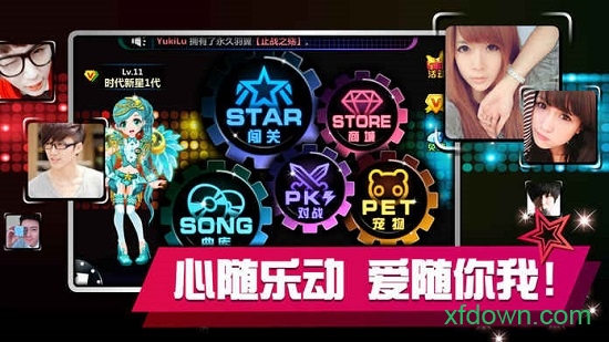 乐动时代安卓版(3)