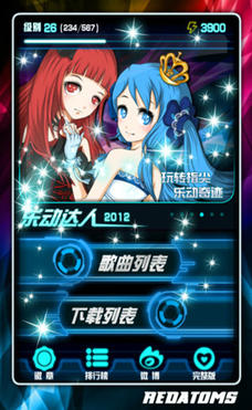 乐动达人之冬季恋歌游戏(1)