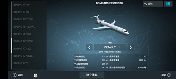 真实飞行模拟器PRO最新版(1)