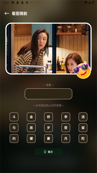 心雨影评软件下载 心雨影评软件下载
