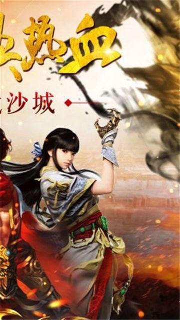 至尊合击手游(2)