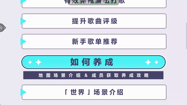 初音未来缤纷舞台手游(1)