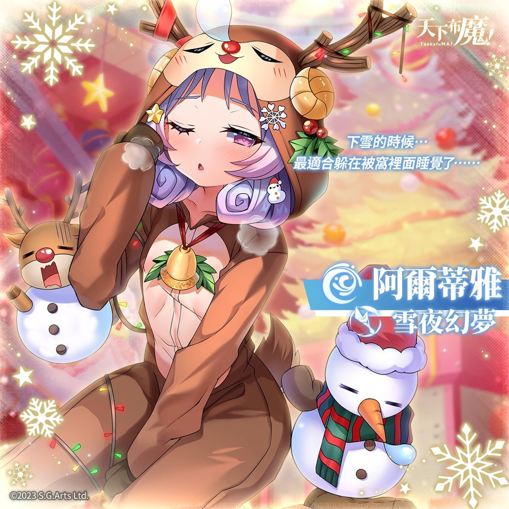 天下布魔破解版(3)