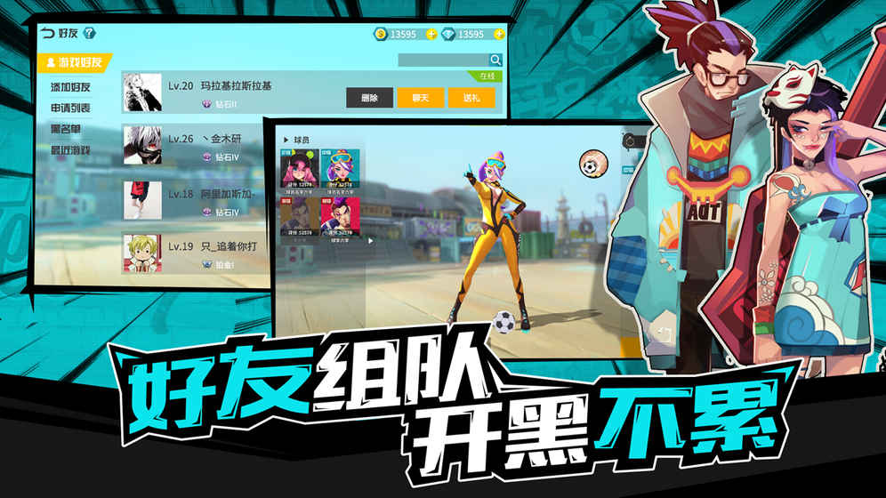 热血街头足球(1)