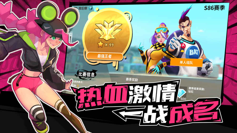 热血街头足球(4)