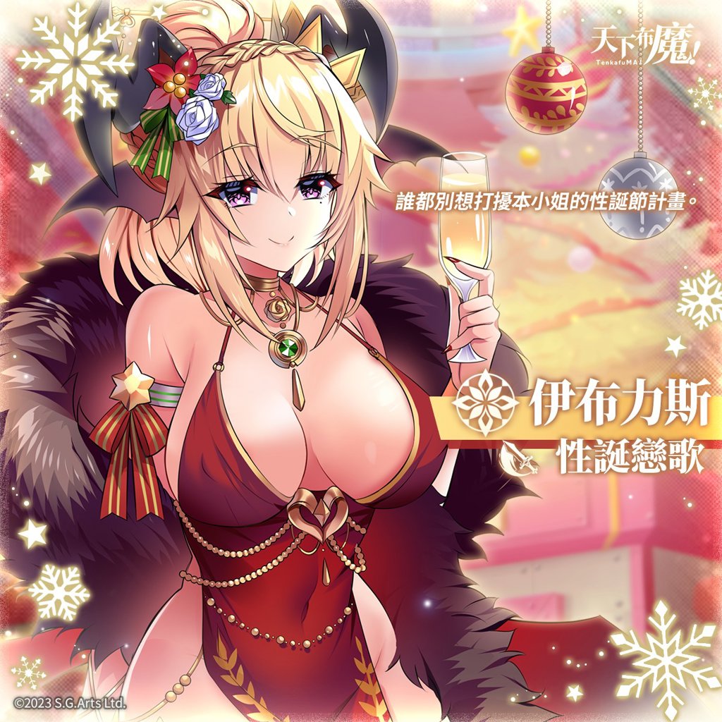 天下布魔破解版(2)