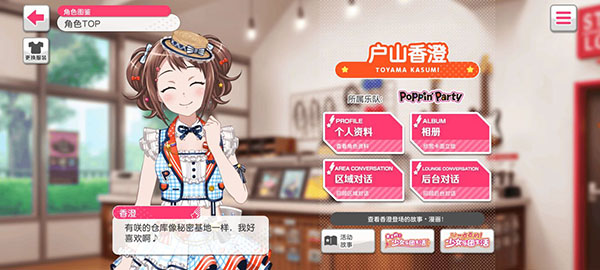 梦想协奏曲少女乐团派对(3)