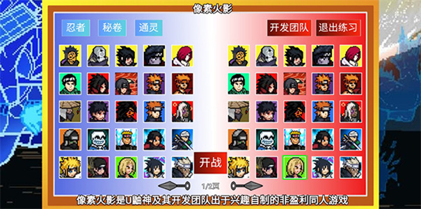 像素火影luogai(4)