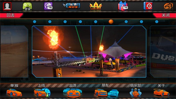 迪拜漂移2游戏玩法3