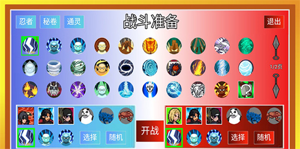 像素火影luogai(1)