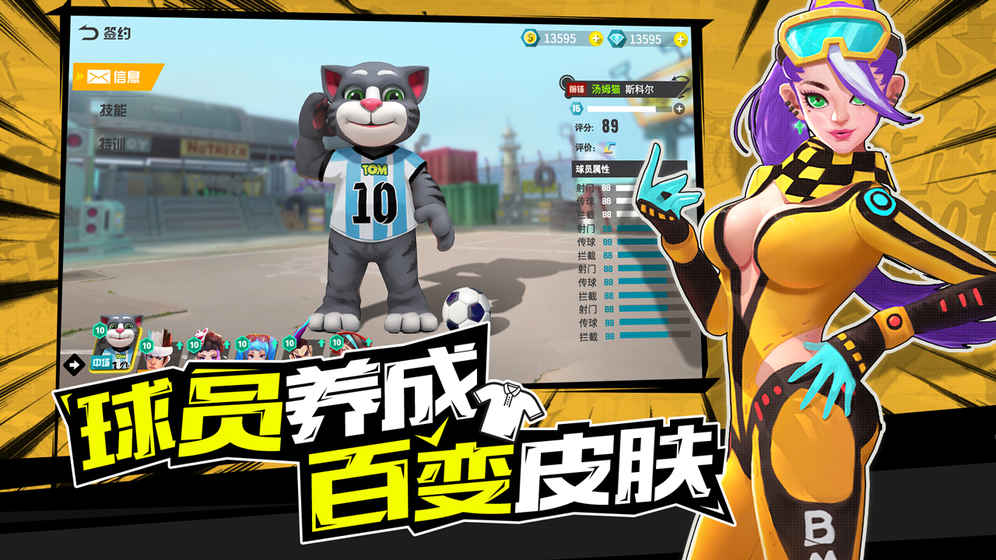 热血街头足球(2)