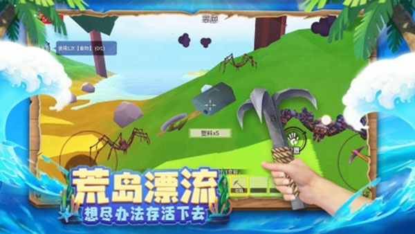 木筏求生4联机版(2)