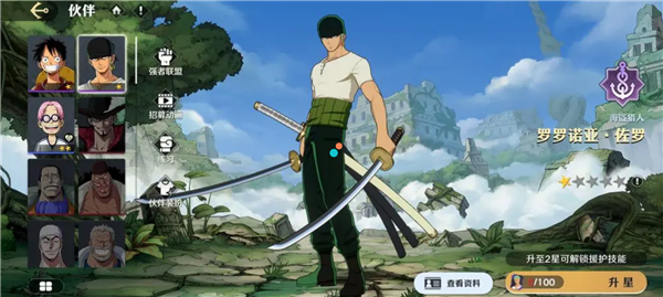 航海王壮志雄心手机版(2)