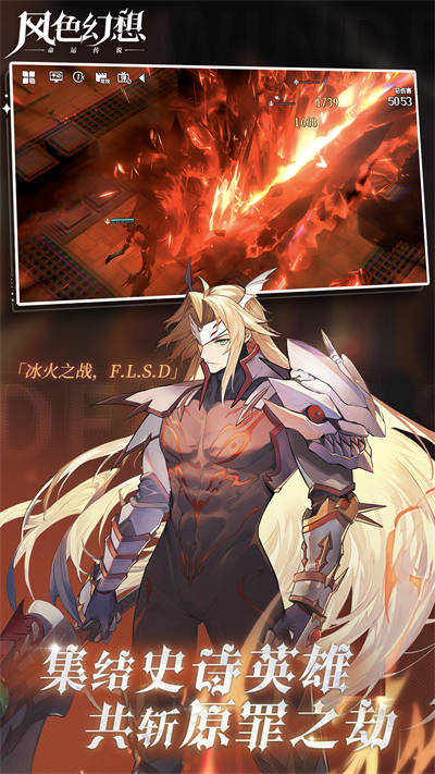 风色幻想命运传说 风色幻想命运传说