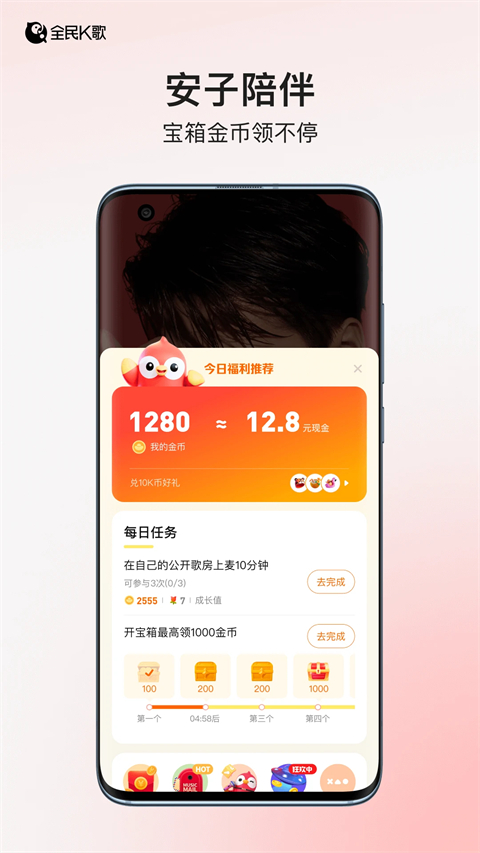 全民k歌app(2)