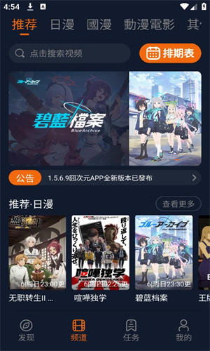 囧次元无广告版(1)