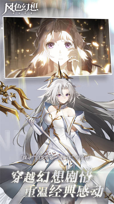 风色幻想命运传说(2)