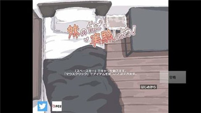 妹妹做实验汉化版(2)