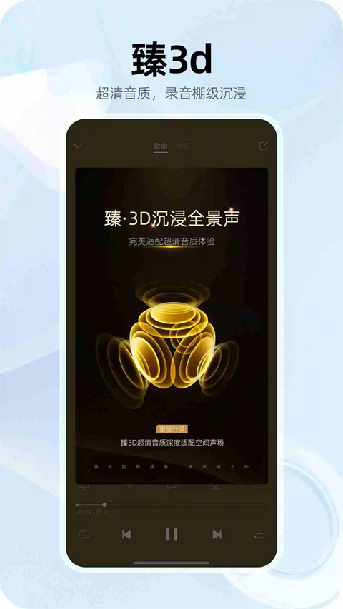 咪咕音乐app(4)