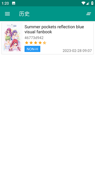 e站ehviewer官网版(2)