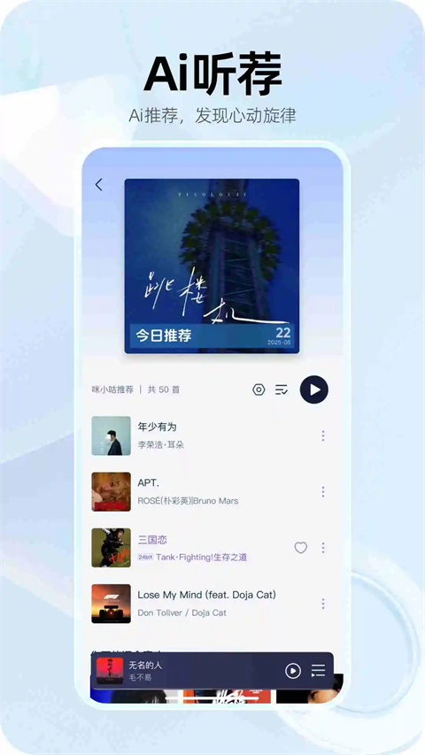 咪咕音乐app(5)